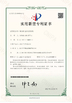 China Hangzhou great welfare technology co., ltd Certificações