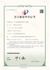 China Hangzhou great welfare technology co., ltd Certificações